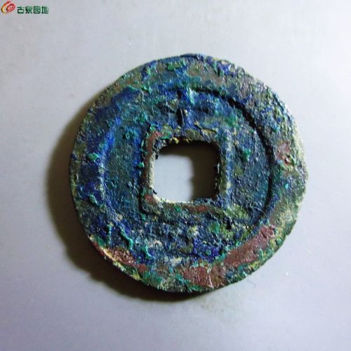 极美-淳熙元宝折二背十五