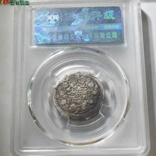迪化二钱