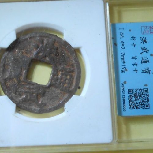 洪武背京十