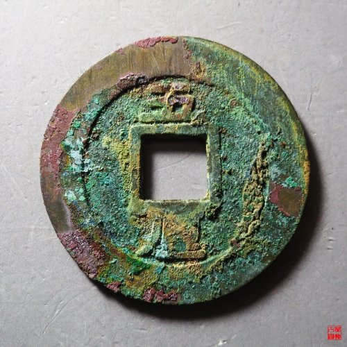兴朝五厘