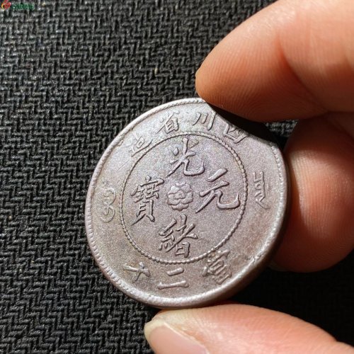 四川省造二十文大飞龙