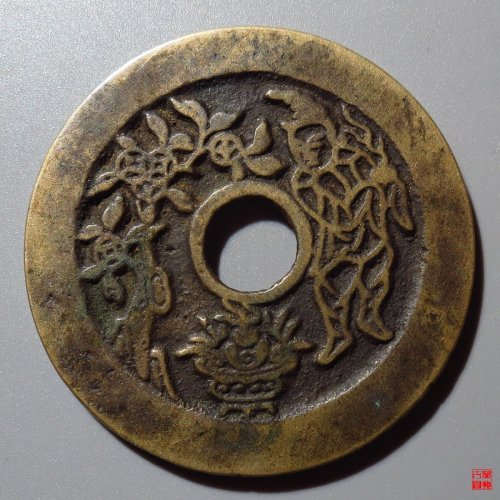 一本万利顺风大吉花钱