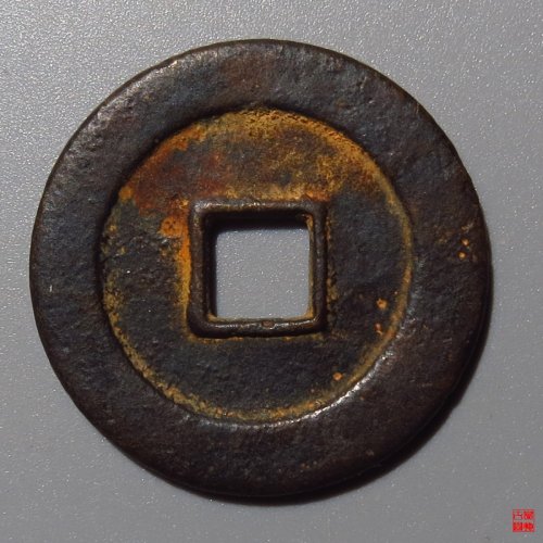 顺治连水治光背评级币