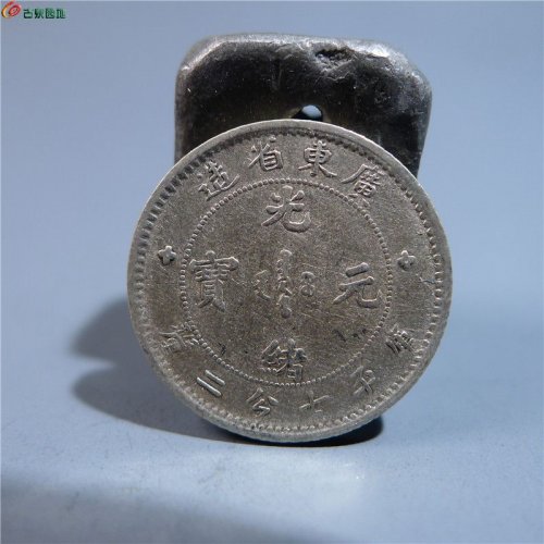 广东省造光绪元宝七分二厘银币    76