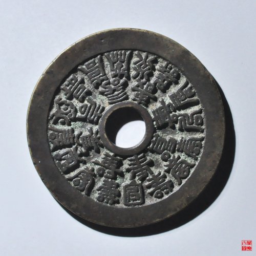 Z二十四福寿花钱评级币