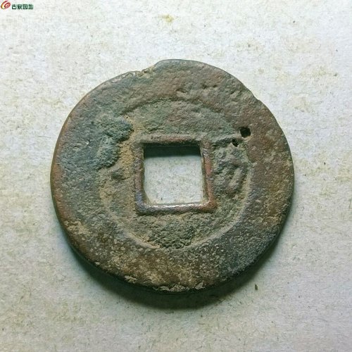 崇祯通宝背左星右一分