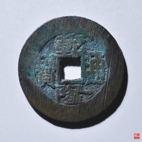 乾隆宝泉小平大样