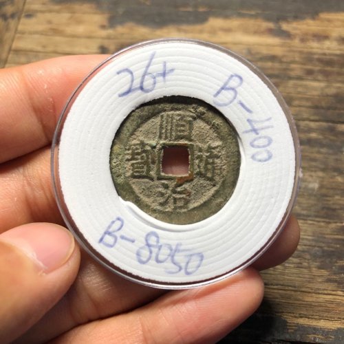 顺治背右云稀少