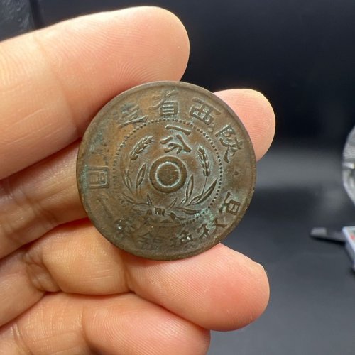 陕西省造一分  89