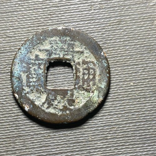 嘉庆宝武背上月109