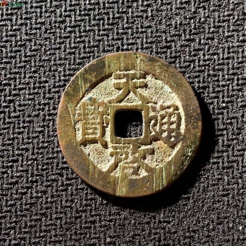 天启通宝背上云