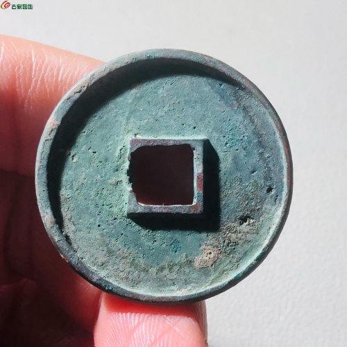 精品崇宁通宝仰宝折尾通
