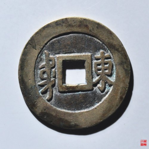 顺治满汉东龙纹刻花