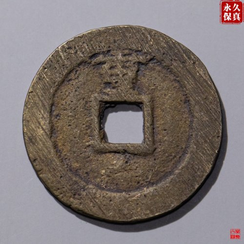 园地评级崇祯背上重