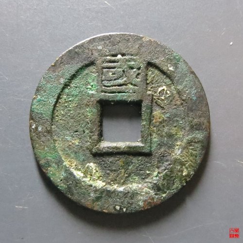 永历背国评级币