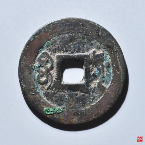 顺治宝源五点顺