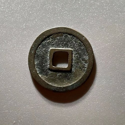 DF6075宣和通宝 狭通寄郭 直径24.68mm 厚1.42mm 重3.8克