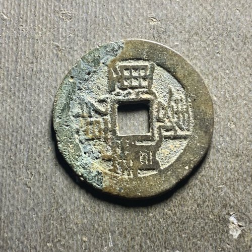 25+乾隆宝云187