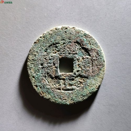 雍正宝泉阔缘