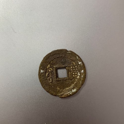 康熙通宝中广25+