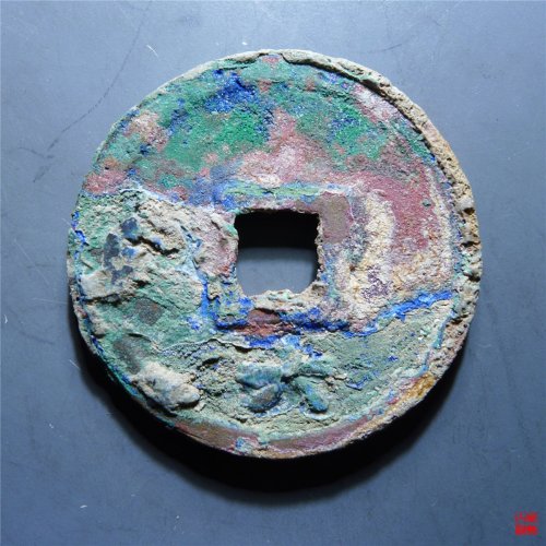 庆元通宝折三背六