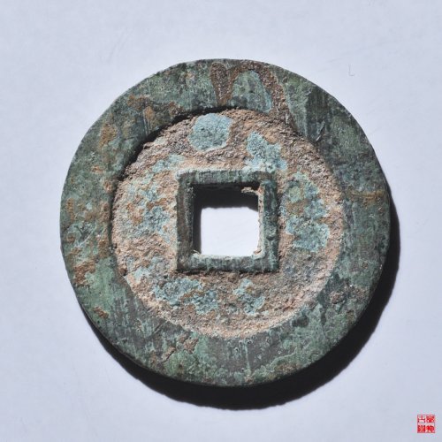 永历珍宝