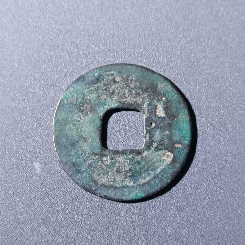 开元通宝背右桂5