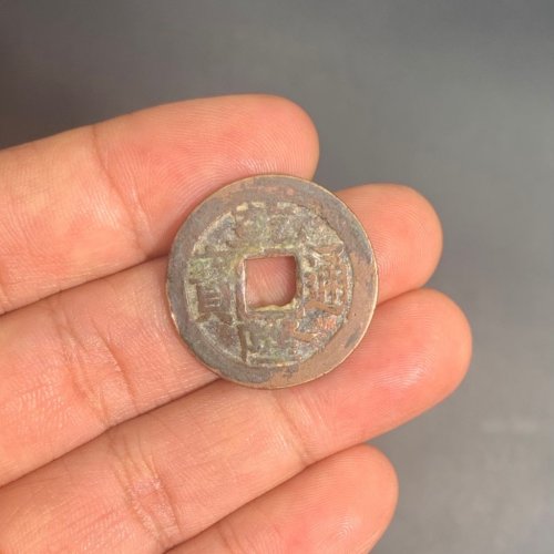 乾隆宝浙毛笔体