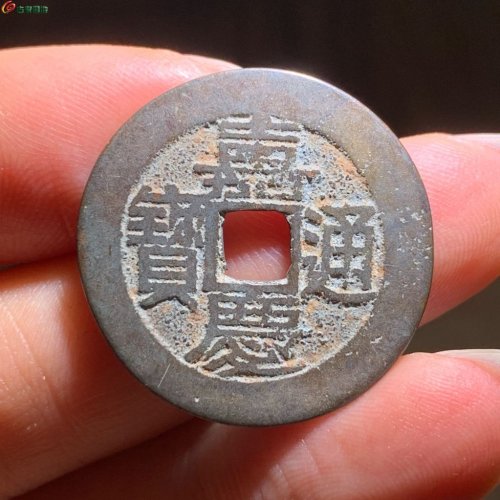 10号 极品25+嘉庆宝黔