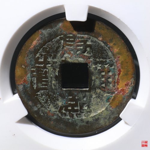 康熙满汉漳评级币