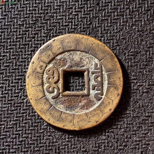 27+乾隆通宝宝泉刻花大样