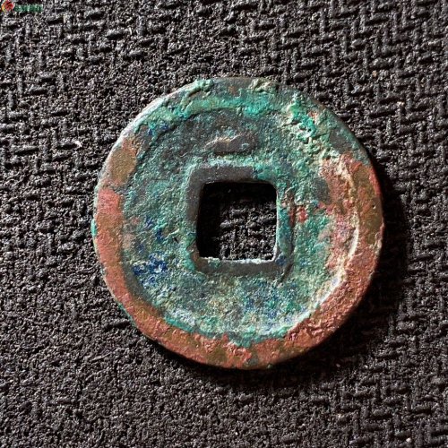 汉元通宝背上月