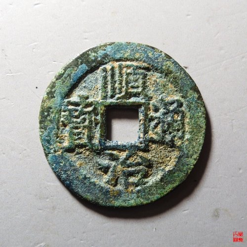 顺治背上荆评级币
