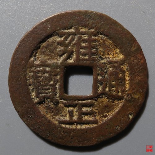 雍正宝川