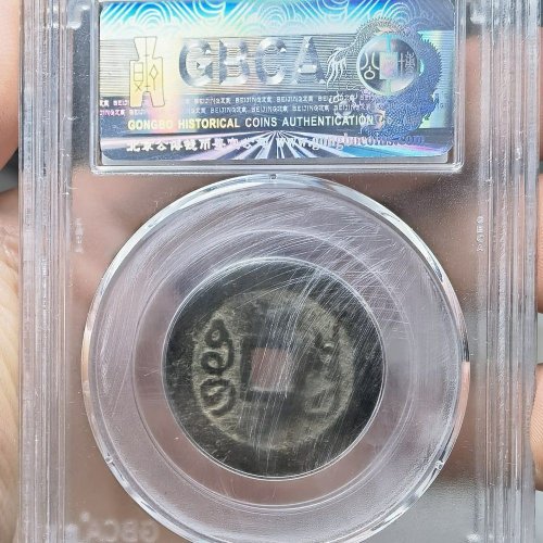 雍正宝昌！！82分