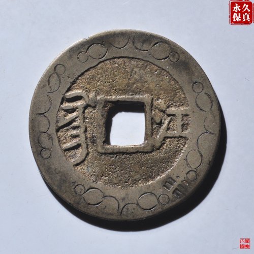 园地评级康熙满汉江刻花