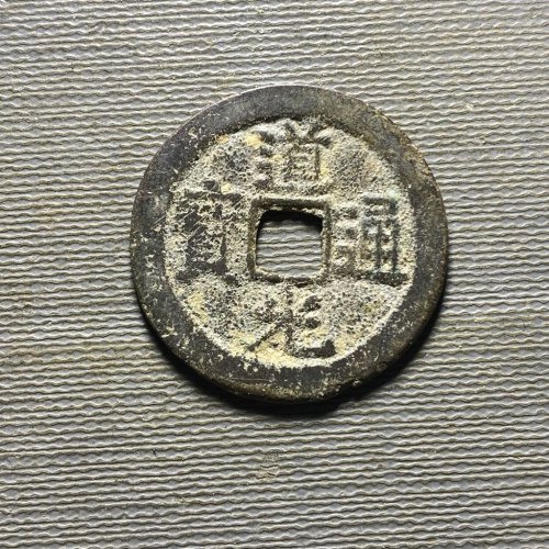 25+道光宝云88
