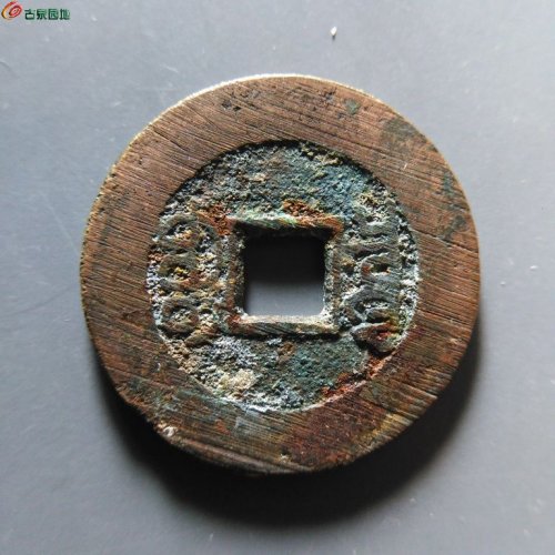 极美84光绪宝泉大样