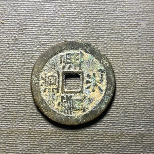 25+道光宝云229