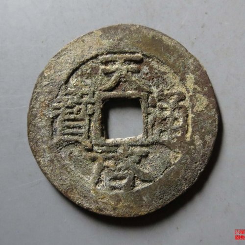 天启背下月评级币