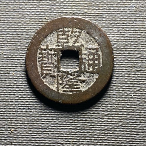 乾隆宝桂182