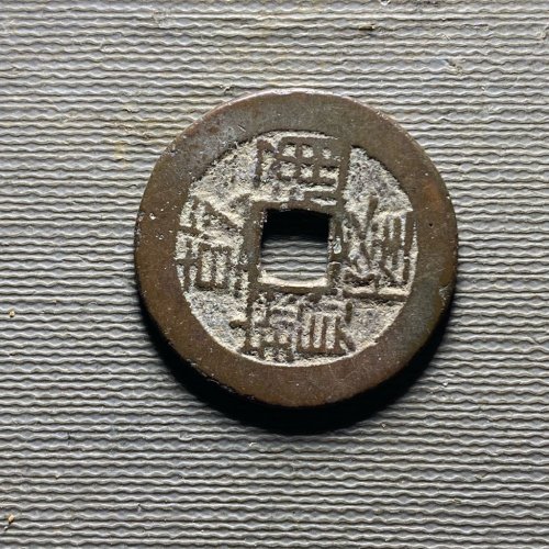 乾隆宝桂182