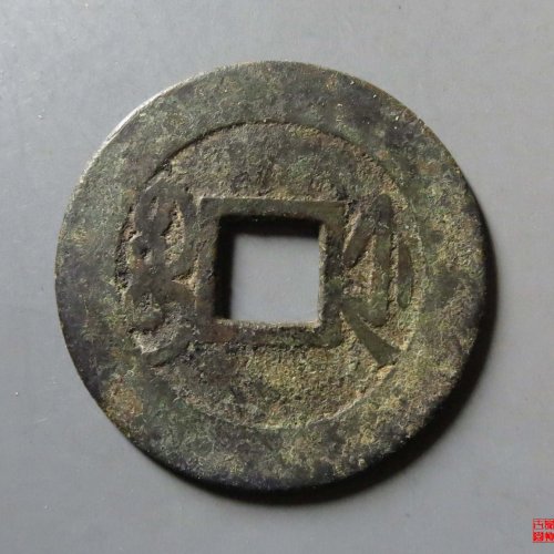 乾隆宝浙大样评级币