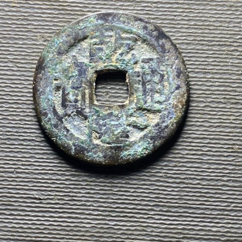 乾隆宝广154
