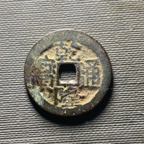 25+乾隆宝川187