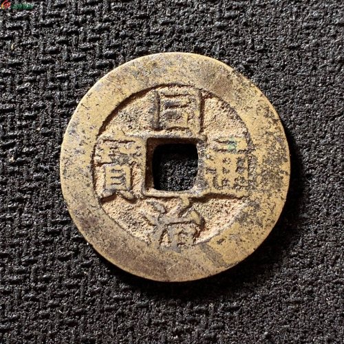 24+同治通宝宝昌