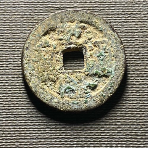 25+乾隆宝川150