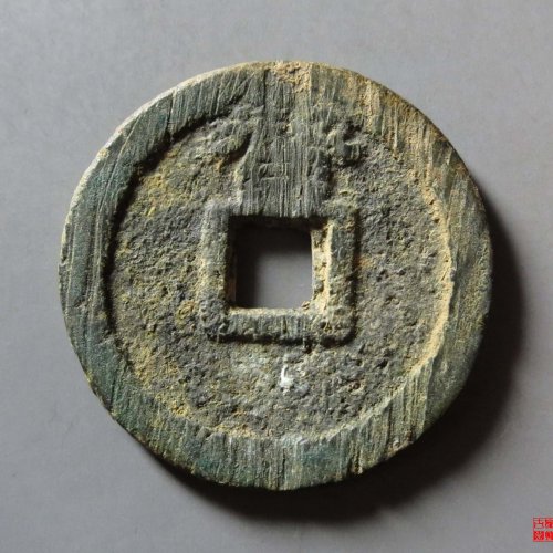 永历通宝背督评级币