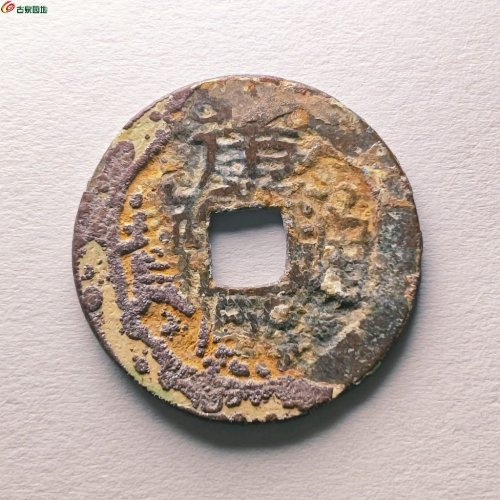 康熙通宝满汉广