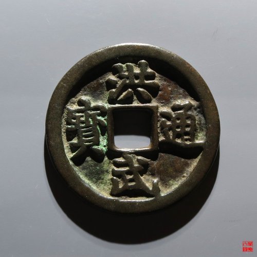 洪武十一两